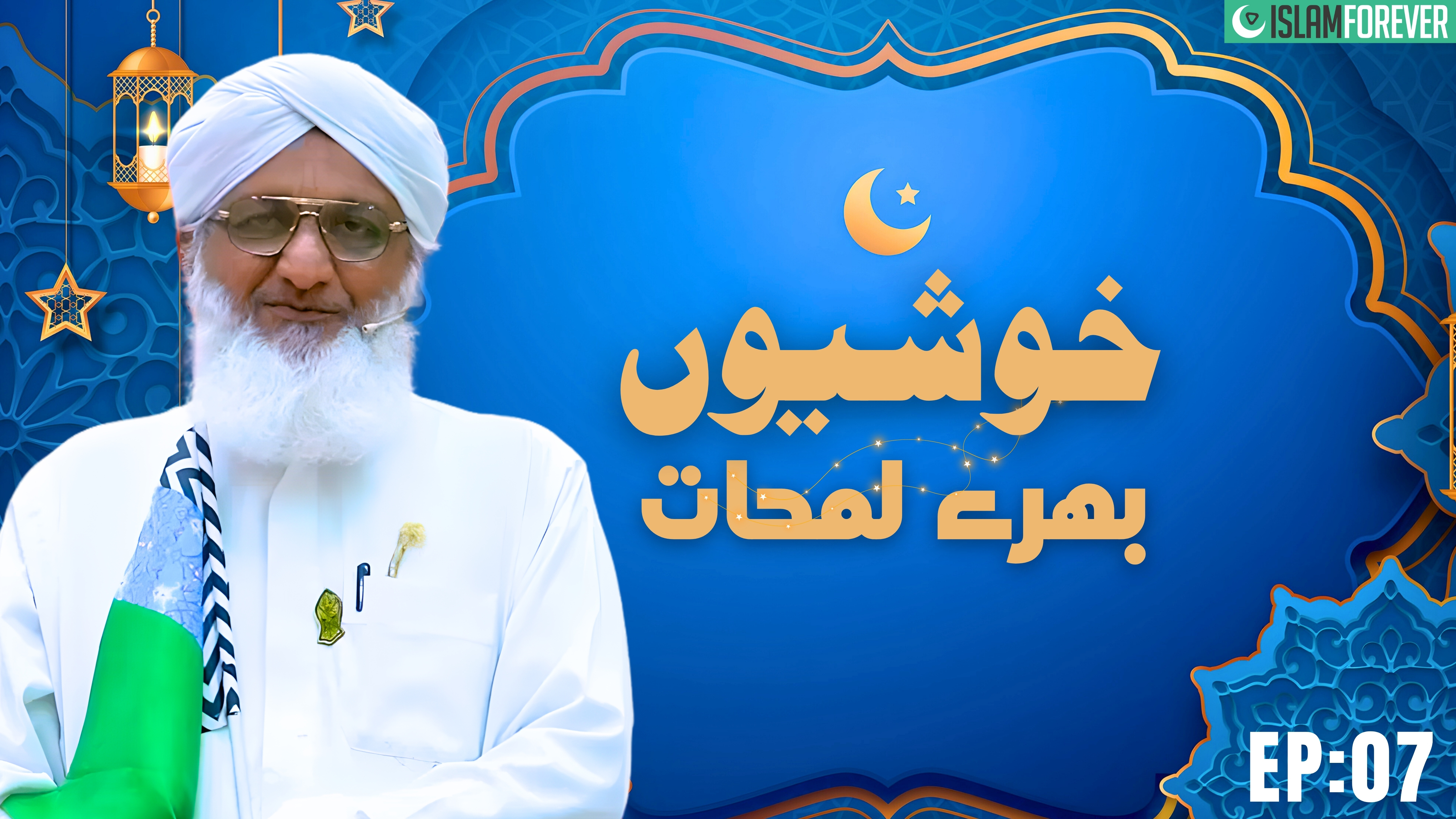 Khushiyon Bhare Lamhaat | Episode 07
